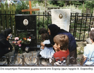 Κοιμητήριο Ποντιακού χωριού στο Σοχουμι. Αρχείο Χρ. Σοφιανίδη