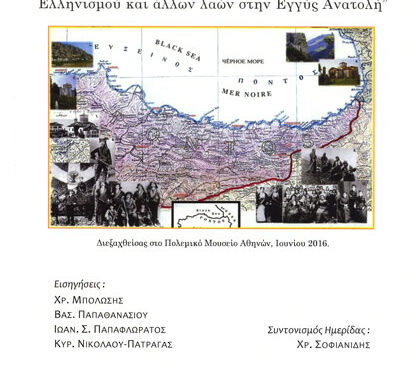 Κυκλοφορεί νέο βιβλίο…