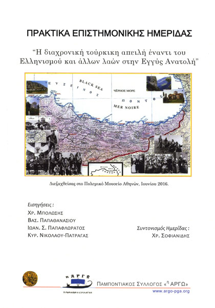 Κυκλοφορεί νέο βιβλίο…