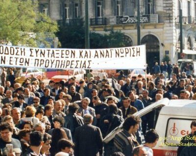 Η αποστέρηση των συντάξεων και της εργασιακής προϋπηρεσίας στους Έλληνες του Πόντου από την πρώην ΕΣΣΔ.