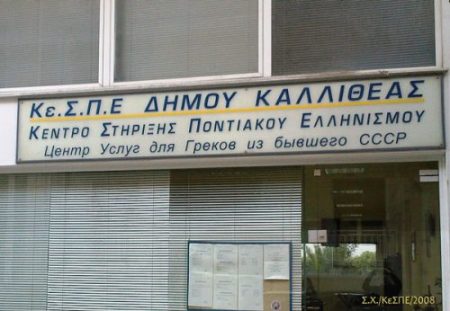 Κε.Σ.Π.Ε. – Η λαμπρή εξαίρεση, που οδηγήθηκε στην παρακμή.