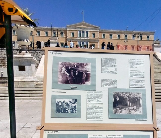 Τιμούμε τους Ήρωες και Μάρτυρες της Γενοκτονίας. Θεματικό Περίπτερο στην πλ. Συντάγματος.